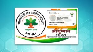 क्या आप भी आयुष्मान कार्ड से कराना चाहते है इलाज, तो जानिए किस अस्पताल में मिलेगा इसका लाभ