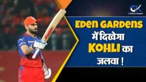 KKR के खिलाफ क्या कहते हैं Virat Kohli के आंकड़े?