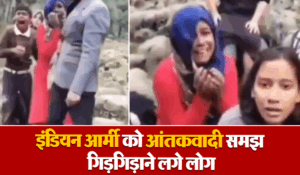 Pahalgam Attack: मेरे बच्चे को मत मारना….इंडियन आर्मी को आंतकी समझ रहम की भीख मांगने लगे लोग