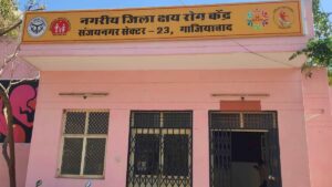 गाजियाबाद टीबी मुक्त अभियान: 6 हजार मरीजों में टीबी की पुष्टि