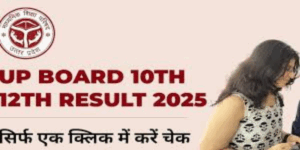 आज आएगा यूपी बोर्ड रिजल्ट, यहां देखें अपना परिणाम