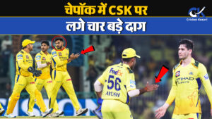 Chepauk में टूटी CSK की बादशाहत, IPL 2025 में घरेलू मैदान बना सबसे बड़ी कमजोरी