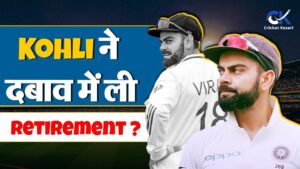 Virat Kohli के टेस्ट संन्यास पर कोच का खुलासा, क्या दबाव में लिया फैसला?