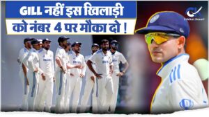 पूर्व दिग्गज खिलाड़ी Anil Kumble ने बताया इस खिलाड़ी को टेस्ट में नंबर 4 का प्रबल दावेदार !