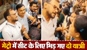 Viral: दिल्ली मेट्रो में फिर से हुआ क्लेश, सीट के लिए आपस में भिड़े दो यात्री, देखें वीडियो