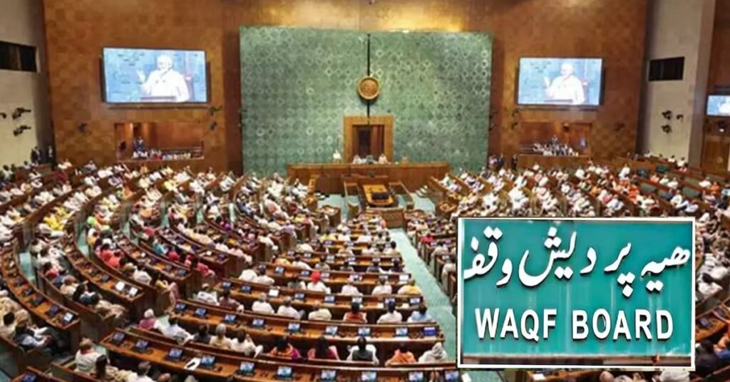 1408227 Wakf Amendment Bill