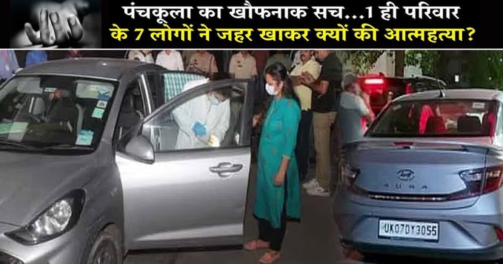1445607 panchkula suicide case main1