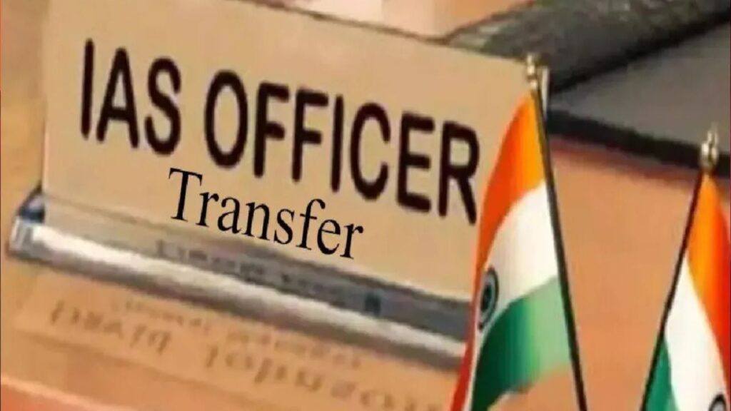 1447466 UP IAS PCS Transfer