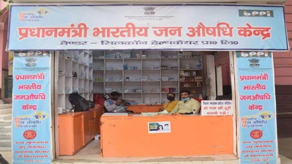 1447650 18032025 janaushadikendra23901573103740245