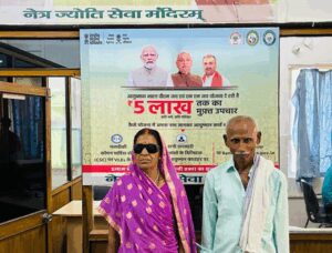 बिहार : नालंदा के अस्पताल में मुफ्त इलाज करा रहे ‘आयुष्मान योजना’ के लाभार्थी