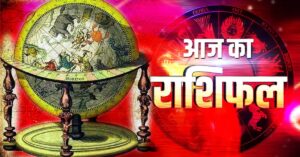 Horoscope: आज का राशिफल (09 जून 2025)