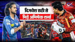 Abhishek Sharma और Digvesh Rathi के बीच हुई लड़ाई, अंपायर्स ने किया बीच बचाव