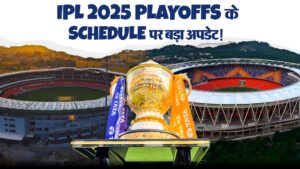 IPL 2025: फाइनल की रेस में अहमदाबाद सबसे आगे, मुल्लांपुर को मिल सकता है प्लेऑफ का सुनहरा मौका