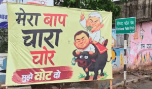 ‘मेरा बाप चारा चोर है…’, पोस्टर पॉलिटिक्स में BJP ने तेजस्वी को लपेटा