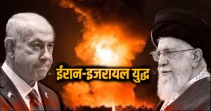 ईरान-इज़राइल संघर्ष : फायदा उठाने की ताक में पा​क