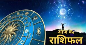 Horoscope: आज का राशिफल (23 जून 2025)