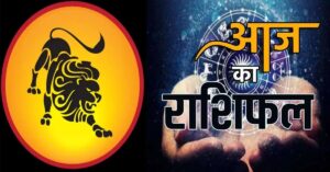 Horoscope: आज का राशिफल (24 जून 2025)
